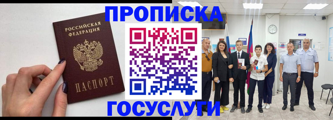 временная регистрация адрес в Чебоксарах