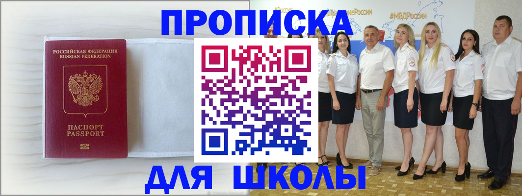 прописка законно в Чебоксарах