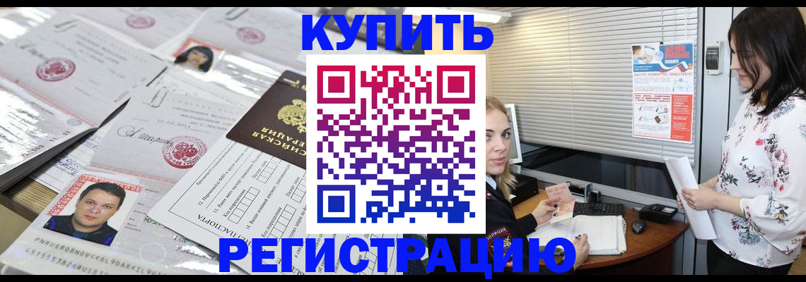 временная регистрация адрес в Чебоксарах